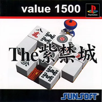 Value 1500 - The Murasaki Kinshiro (JP) box cover front